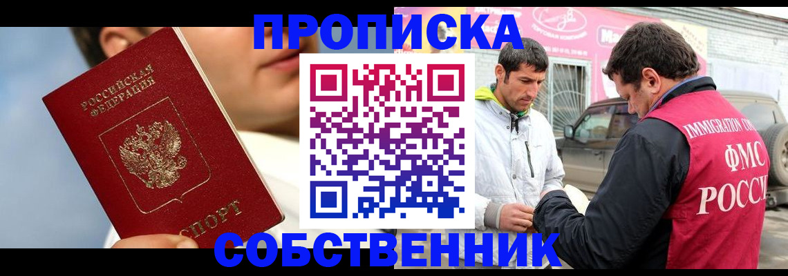 временная регистрация для всех в Кандалакше