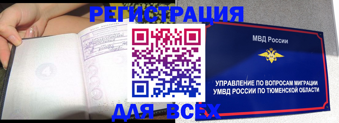 прописка гарантия в Кандалакше