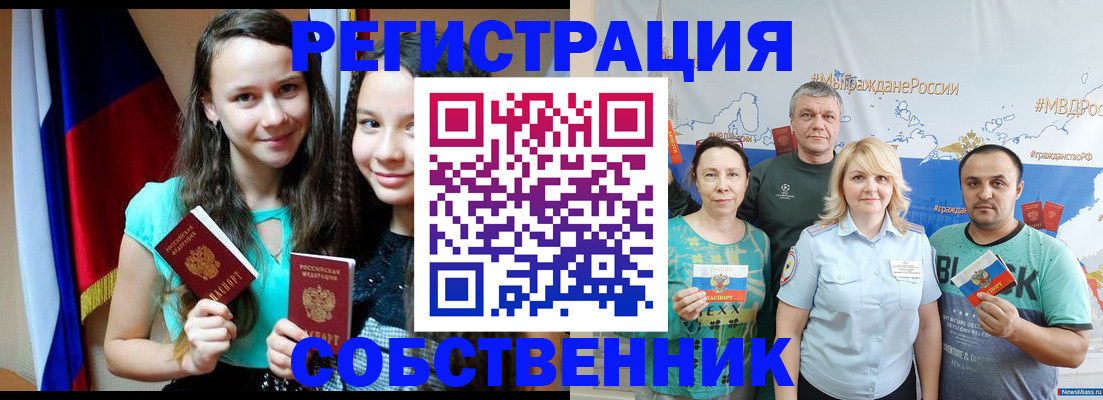где прописаться в Кандалакше