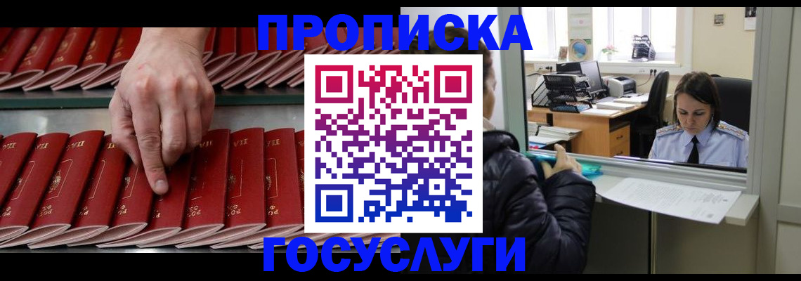 временная регистрация недорого в Кандалакше