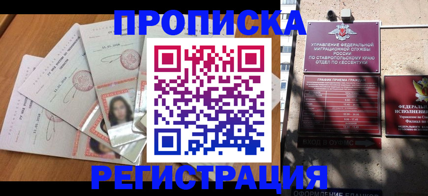 пропишу в квартире в Кандалакше
