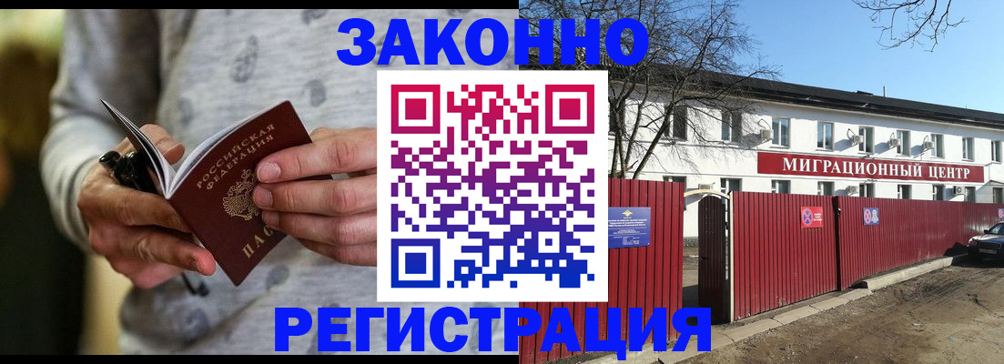 прописка для военкомата в Кандалакше